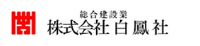 株式会社白鳳社